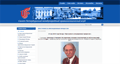 Desktop Screenshot of criminologyclub.ru